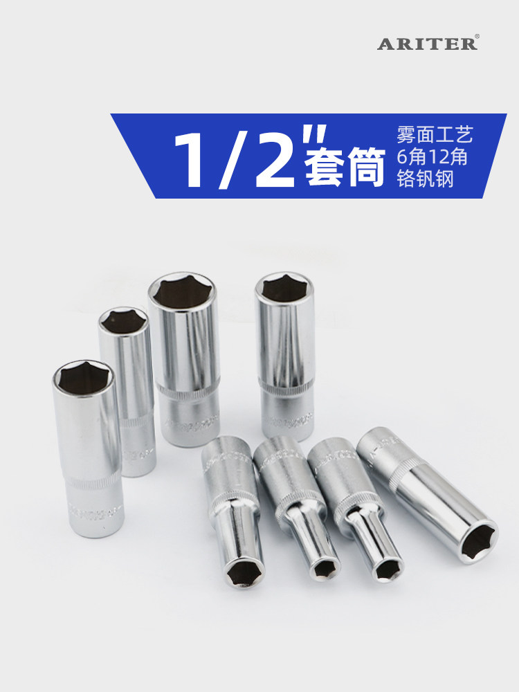1/2大飞6角12角长套筒头套装棘轮扳手8-36mm