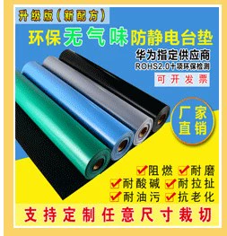 Thảm trải bàn chống tĩnh điện có mặt sau dính, thảm da cao su chống trơn trượt, thảm bảo trì bàn làm việc chịu nhiệt độ cao, da tĩnh điện màu xanh lá cây