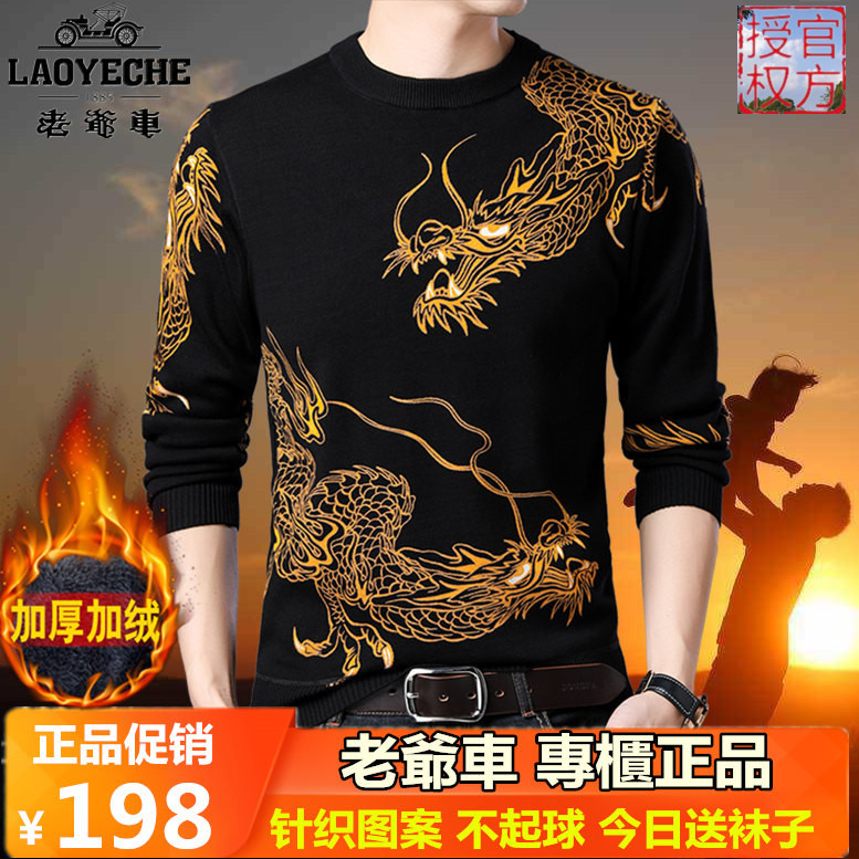 Vintage High-End Autumn and Winter Men's Dragon Pattern Digital Print Pure Cotton T-Shirt with Fleece Knit Sweater