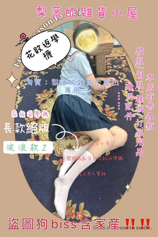 In-Stock Fast Delivery Hong Kong and Macau School Uniforms Jk School Cotton Socks with Floral Patterns, Mid-Calf Length, Student-Specific