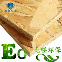 Imported Europine board OSB aldehyde-free environmental protection E0 grade 9-18mm directional strand board German Osong furniture decorative board
