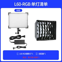 L60-ERGB [Speed ​​the Color Gamut] Одиночная лампа (отправьте мягкую коробку)