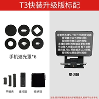 Стандарт обновления модели T3 [Quick Version]