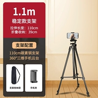 1,1 метра [жирная карбоновая сталь] Одиночная уровни+сумка для хранения