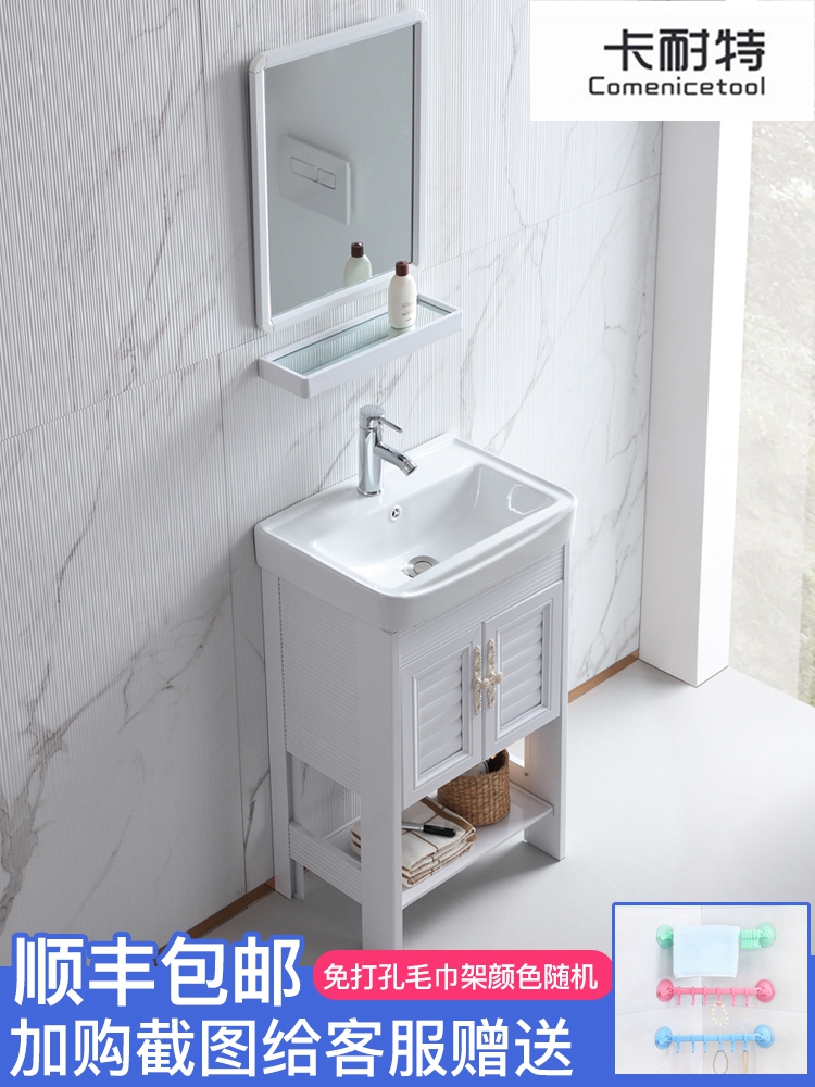 Small Family Type Aluminum Cabinet Washbasin Floor Type Balcony Ceramic Table Basin Washbasin Cabinet Combined Makeup Room Washbasin Pan