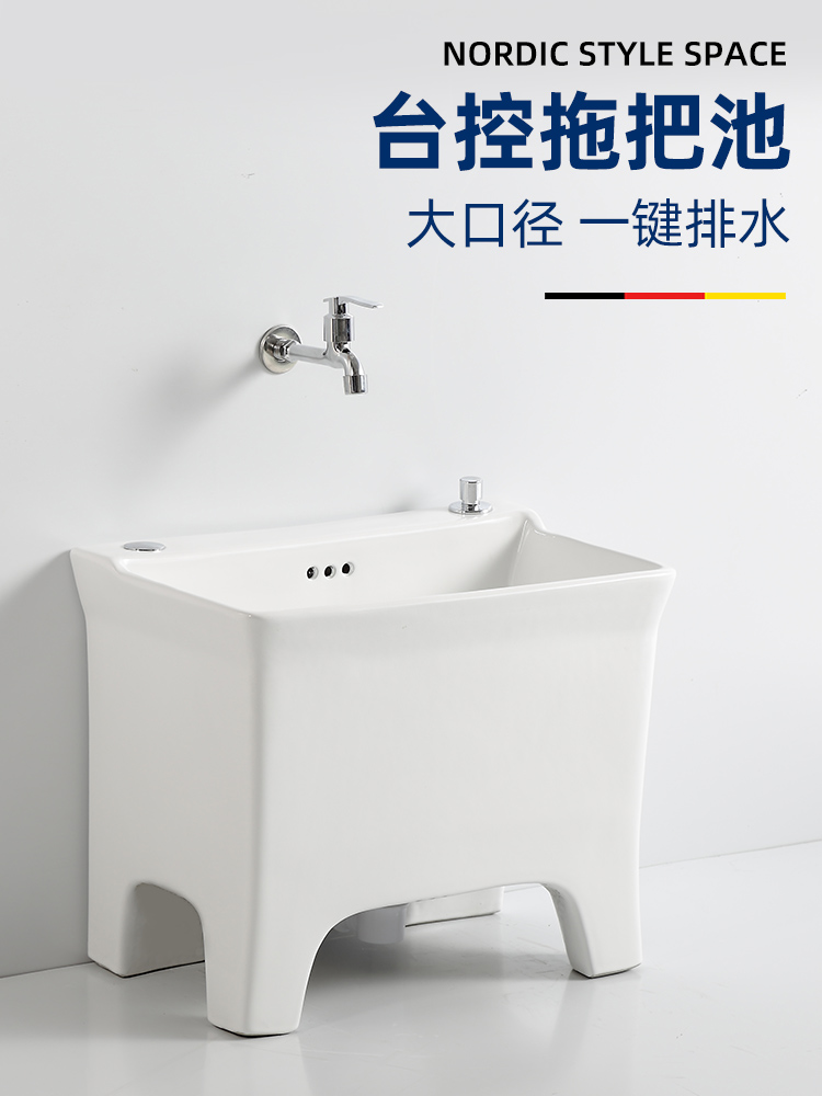 Ceramic mop pool high-footed with legs balcony household wash mop basin high-back four-footed large mop bucket automatic launching