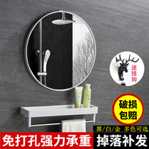 Bathroom mirror Wall self-adhesive tape storage rack wall-mounted toilet mirror non-perforated modern simple round mirror