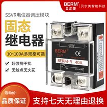 Belme SSVR-40A SSR40VA Solid state relay Potentiometer Voltage regulator SSVR-25VA SSVR-60A