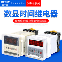 DH48S-S digital display cycle time controller Cycle type cycle controller 220V 24V 12V send seat