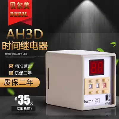 AH3D-D3 Time Controller 24V220V of Belme BEMAH3D Digital Display Delay Relay