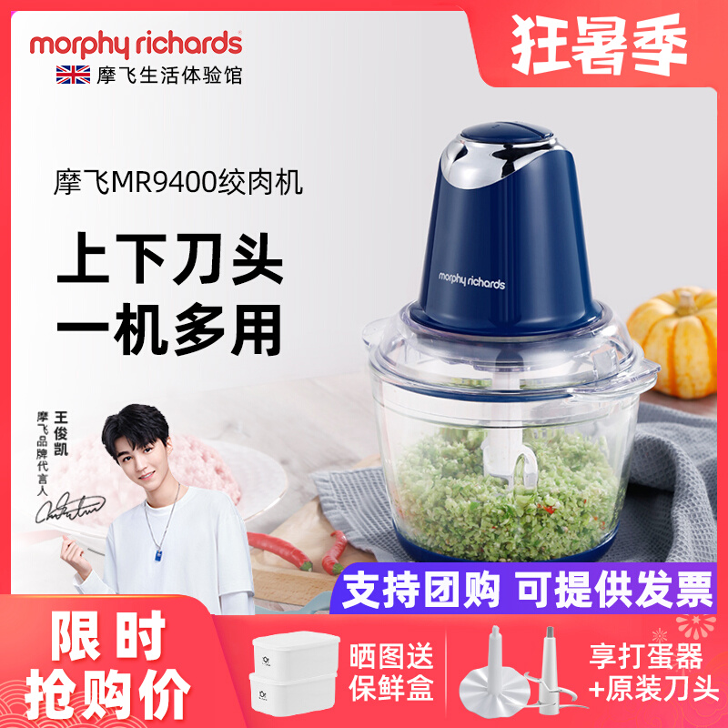 British skyscraper fully automatic stainless steel wringing filling machine cuisine stirring home electric mini-wringing meat machine