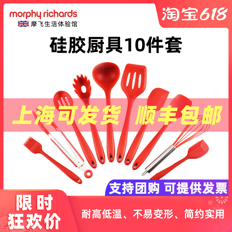 Mofei multifunction pot tennis red cuisine pan special not to stick with high temperature resistant nylon silicone gel cookware set of 10 pieces