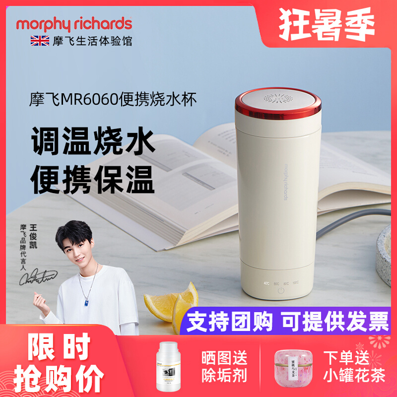 Mofei electric hot burn water glass Home automatic insulation integral health cup portable small travel heating kettle