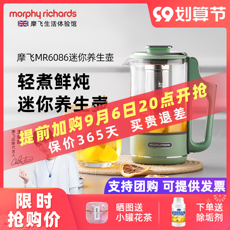 Mofei Mini Health Pot Office Small Multifunctional Portable Mini Health Cup Home Automatic Tea Boiler