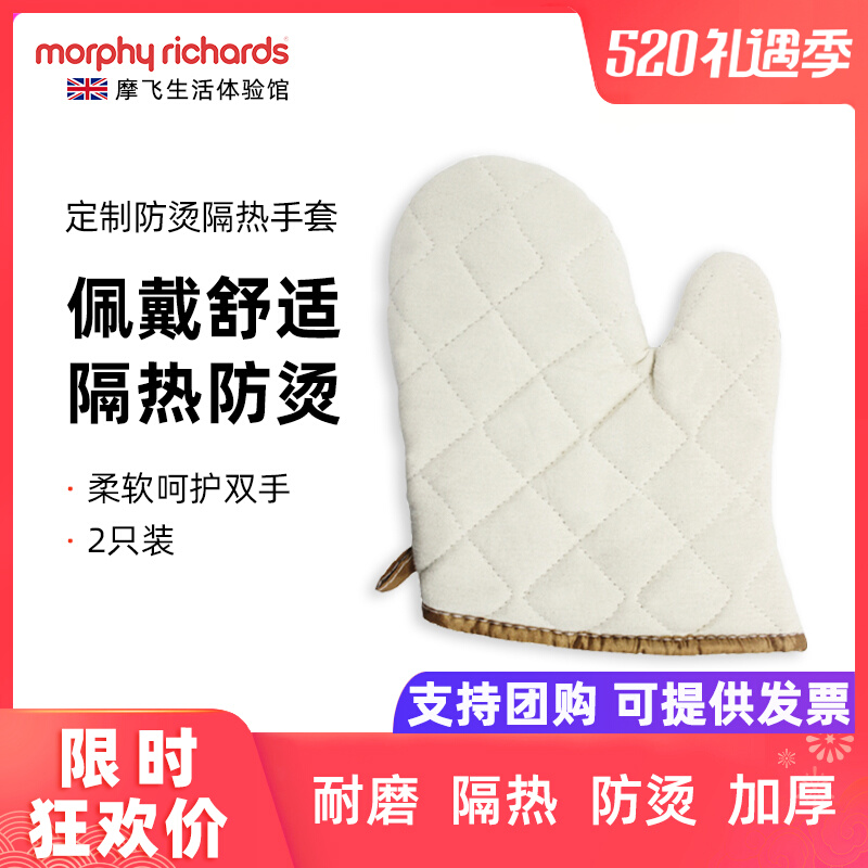 British Mofei Multifunction Pot Household Net Red Integrated Cuisine Pan Customized Anti-Burn Thermal Insulation Gloves Non-Mofly Brand