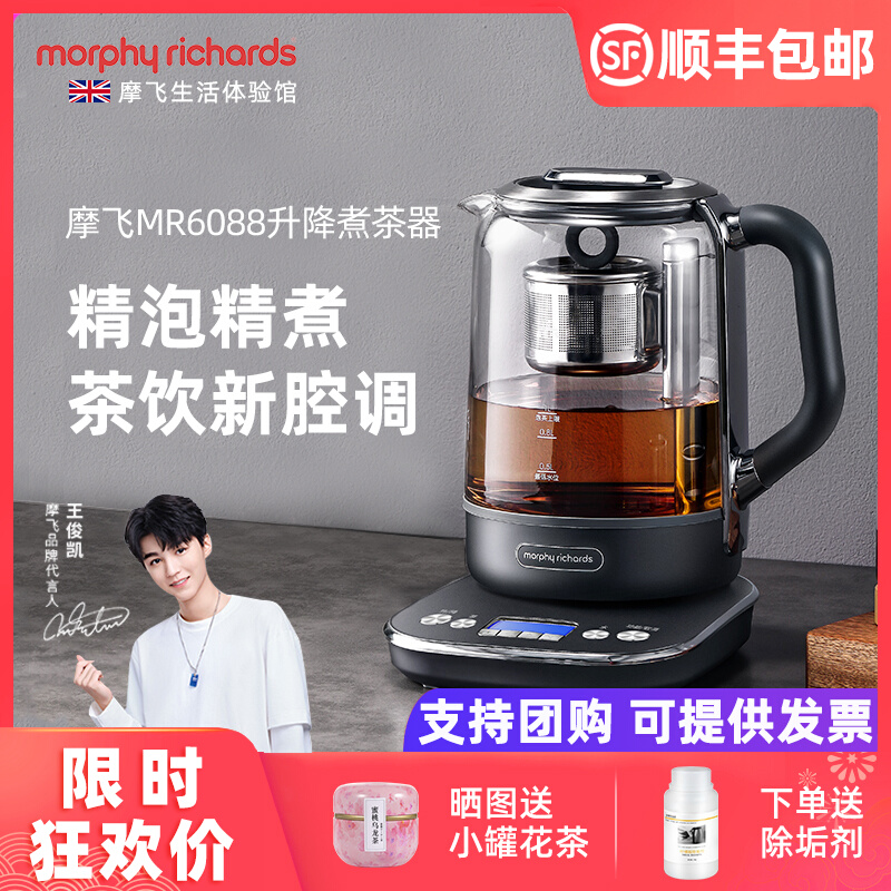 Full automatic small wellness pot for the home large-capacity flower teapot office of the Mofei multifunctional lifting and boiling tea-making machine