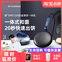 Mofei light food pancake all-in-one machine home small flapjack machine mille-feuille spring roll skin electric cake bell Bo cake pancake artifact