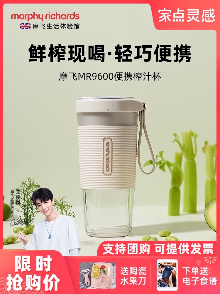 Mofei portable juicing cup Household small electric fruit juice machine Mobile charging Mofei multi-function cooking machine