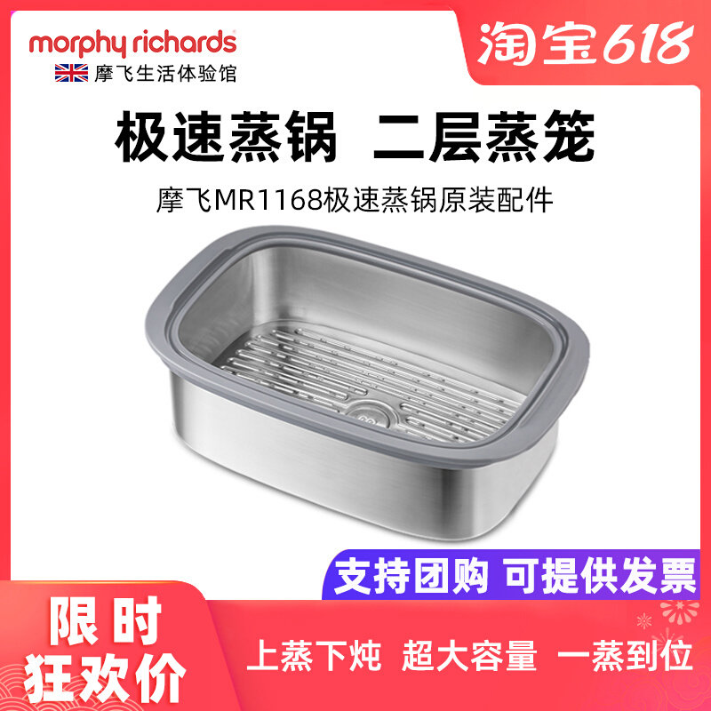 British Mofei Polar Speed Electric Steamer MR1168 Two-story Steam Cage Accessories Double seafood steam pot multifunction home