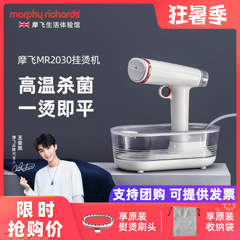 Mofei Handheld ironing machine Home Small steam scalding portable ironing machine Travel Mini ironing Clothes God