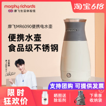 UK Mofei MR6090 electric kettle travel travel mini thermal insulation fully automatic household portable kettle