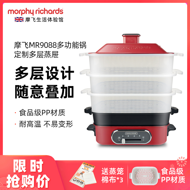 Mofei MR9088 Multi-functional cuisine pan accessories Multi-purpose steam steamer Steamer Steaming and Steaming Customized Multilayer Steam Cage