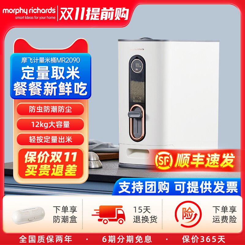Mofly Metering Rice Barrel Home Pest-Proof Moisture-Proof Seal Rice Cylinder 12 kg Fitted Rice Box Flour Storage Tank Containing Box-Taobao