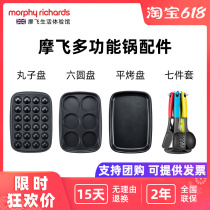 Mofei MR9088 multi-functional pot original accessories six round dish balls plate flat baking plate silicone kitchenware Mandarin duck pot