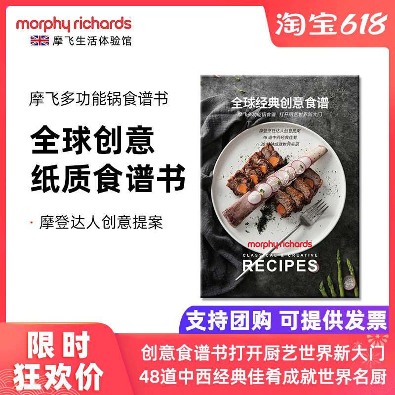 British Mofly MR9088 multifunction pot home net red cuisine pan original accessories paper recipes book magic fly