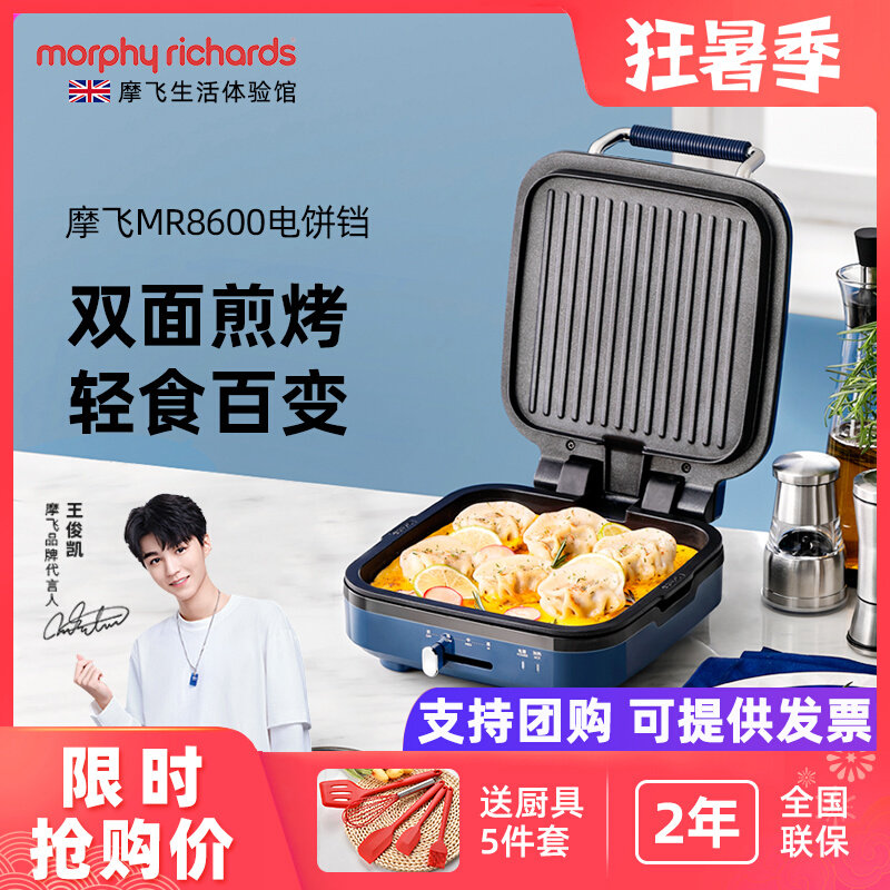 Mofei Electric Cake Pan Home Small Double Sided Heating Fried Cake Breakfast Machine Fully Automatic Multifunction Deepening Pancake Pan