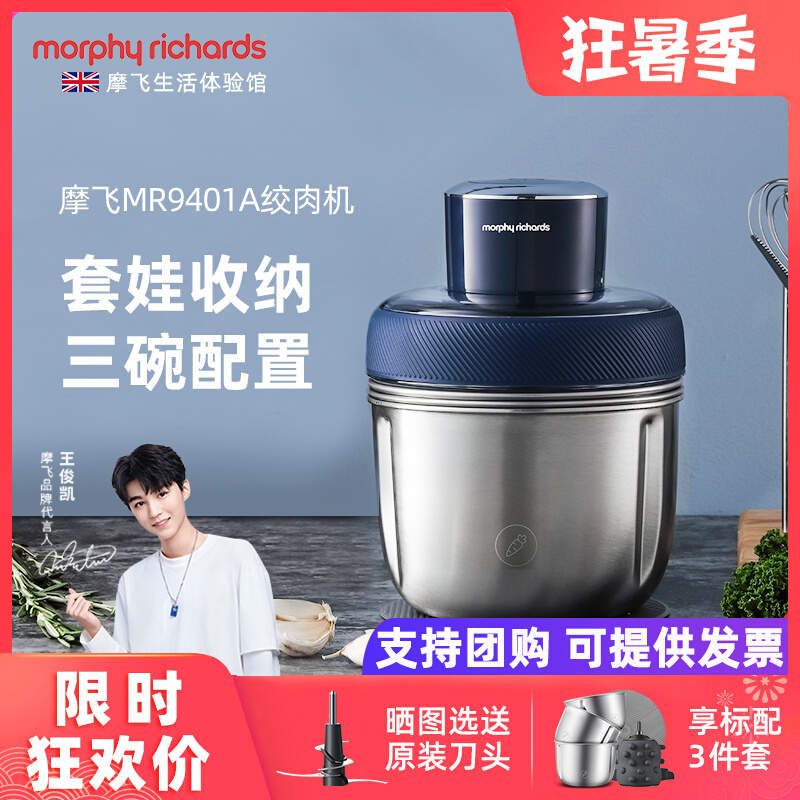 Moflying set ova Twisted Meat Machine Electric Home Small Wringing Mixer Multifunction stainless steel Meat Filling filling machine