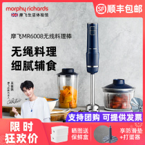 British Mofei MR6008 multifunctional wireless cooking baby food supplement machine home small handheld mixing cooking stick