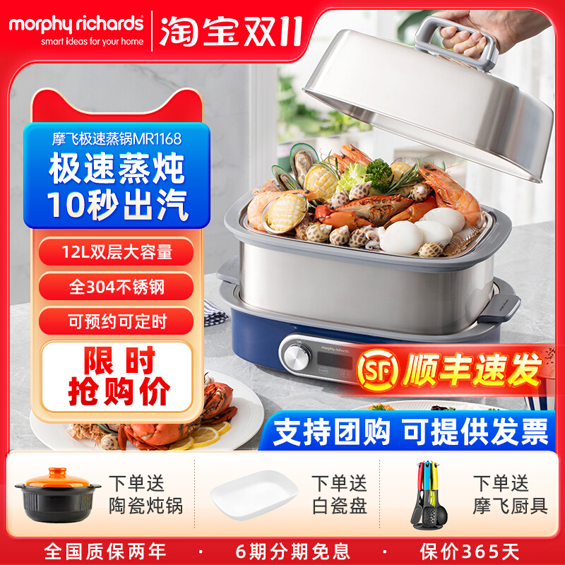 Mofly Extreme Speed Electric Steamer Home Fully Automatic Reservation Steam Boiler Small Water-Stop Steam Saucepan Multifunction Cooking Pan-Taobao
