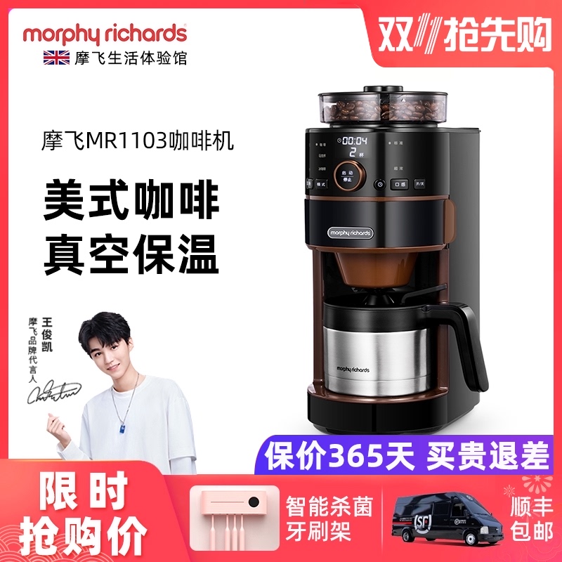 MORPHY RICHARDS MR1103 American automatic small grinding machine coffee machine