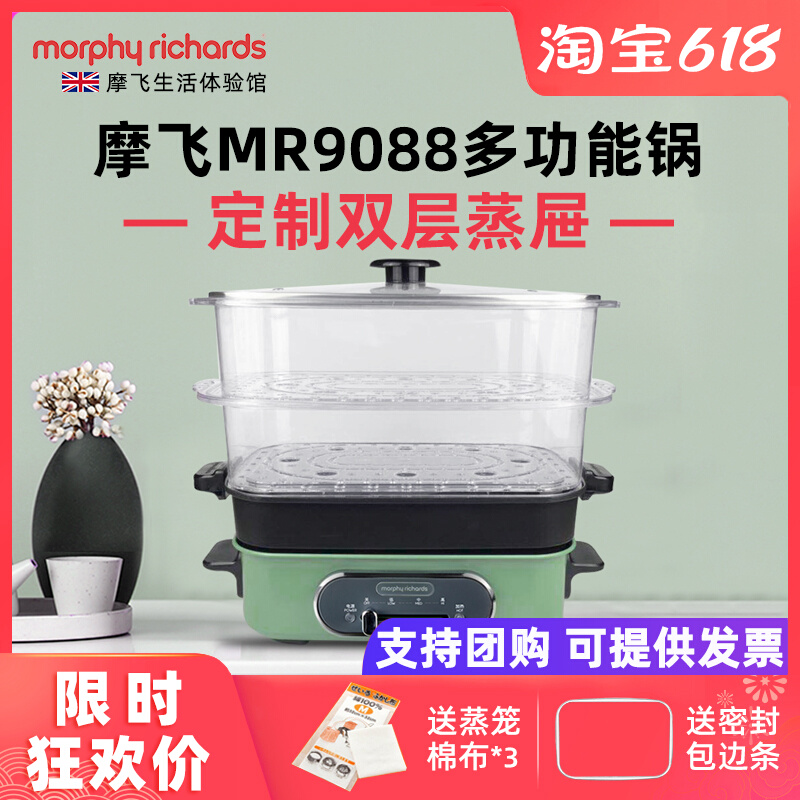 Mofei MR9088 multifunction pan mesh red cuisine pan accessories Steamed Cage Mandarin Dish Food Grade Steamed Cage Braising