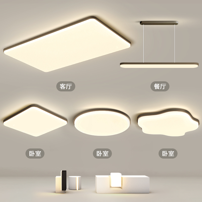 Minimalist Living Room Main Light 2026 New Model Modern Simple and Elegant Zhongshan Eye-Protection Ceiling Lamp Whole House Package Set