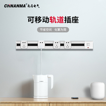 CHNANMA open household kitchen professional with mobile track socket embedded without wire plug-in wiring board