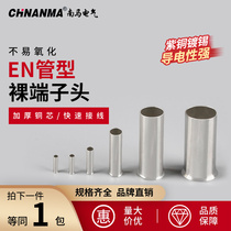 EN tubular naked wiring terminal bare end head European gauge sleeve cold pressing end head contact pin wire nose copper nose EN0508