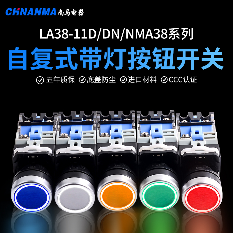 With lamp button switch self-duplicate LA38-11D DN self reset flat head button machine tool CNC knob 22MM