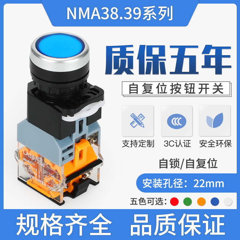 Self-locking illuminated push button switch LA38-11D Flat head push button machine bed CNC knob switch 22mm