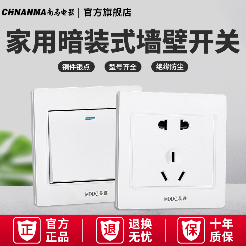 Concealed Type Wall Switch Socket Diced Double Cut Double Switch Single Control Home Porous Five Holes 86 Type Panel 23 Inserts