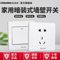 Concealed wall switch socket two-open double-control double-open single-control household porous five-hole 86 type panel two-three plug