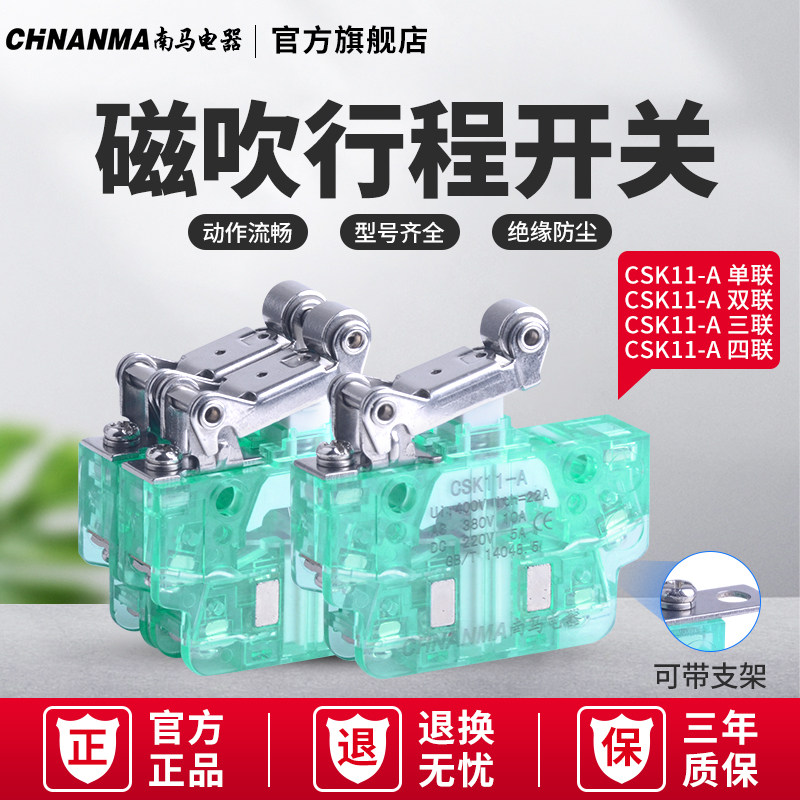 Magnetic blow switch CSK11-A single duplex fleeting speed dynamic magnetic switch complete equipment auxiliary LXW22-11MB