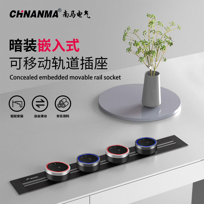 Embedded power rail socket Concealed wall switch Removable row plug rail wiring board High-power household