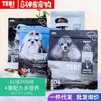 Tangenbei dog food BD series BD2 BD4 BD6 BD8 contains freeze-dried mutton beef and goose 3 3LB
