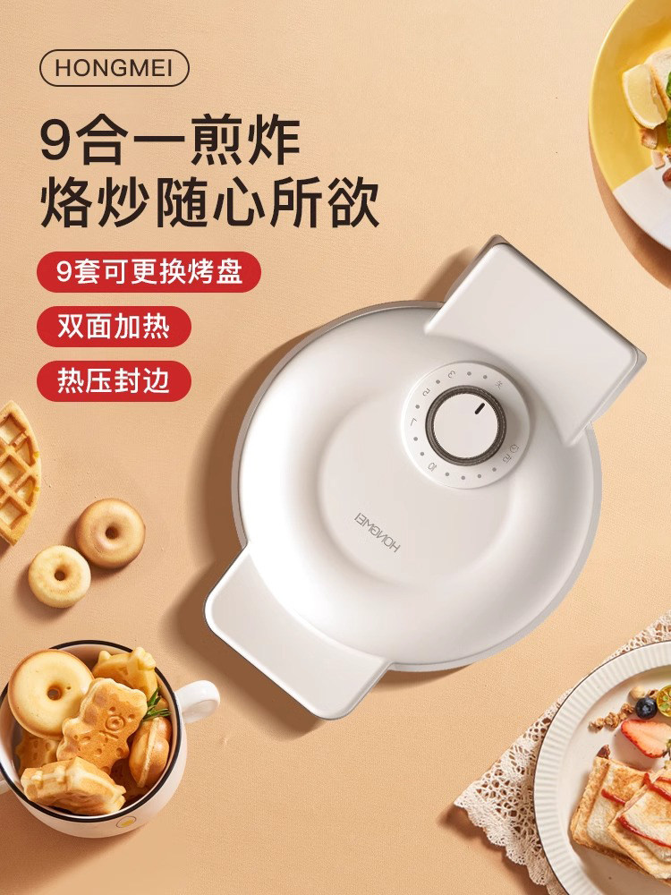 German Electric Pancake Maker, Multifunctional Breakfast Machine for Home Use, Timed Temperature Control, Light Breakfast Machine, Waffles, Egg Waffles, Egg Rolls