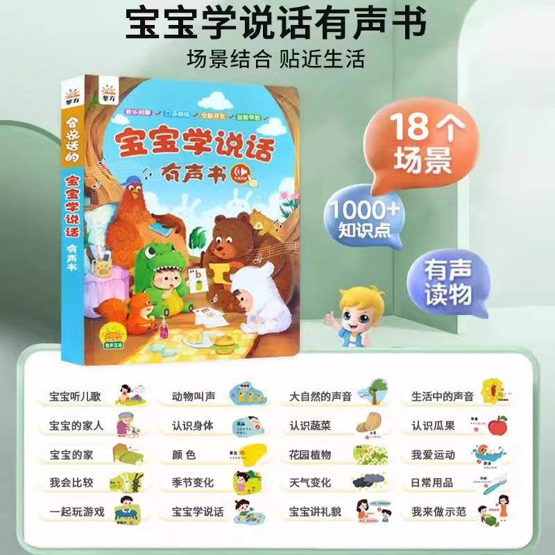 German Early Education Machine for Babies to Learn to Speak, Language Enlightenment, Children's Point-Reading Sound Book, Talking Early Education Toy