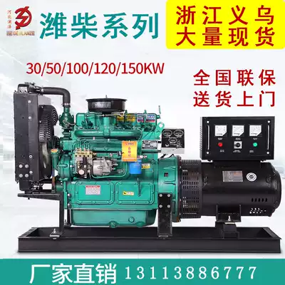Diesel Generator Set 380V Weifang Weichai Yuchai Shanghai Power 50 100 150 200 300 400kw