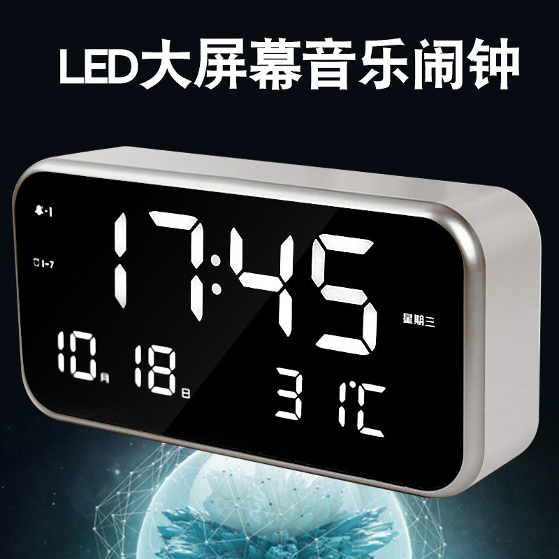 Smart music Electronic alarm clock Luminous perpetual calendar Living room bedroom silent desktop desk clock Simple LED clock watch