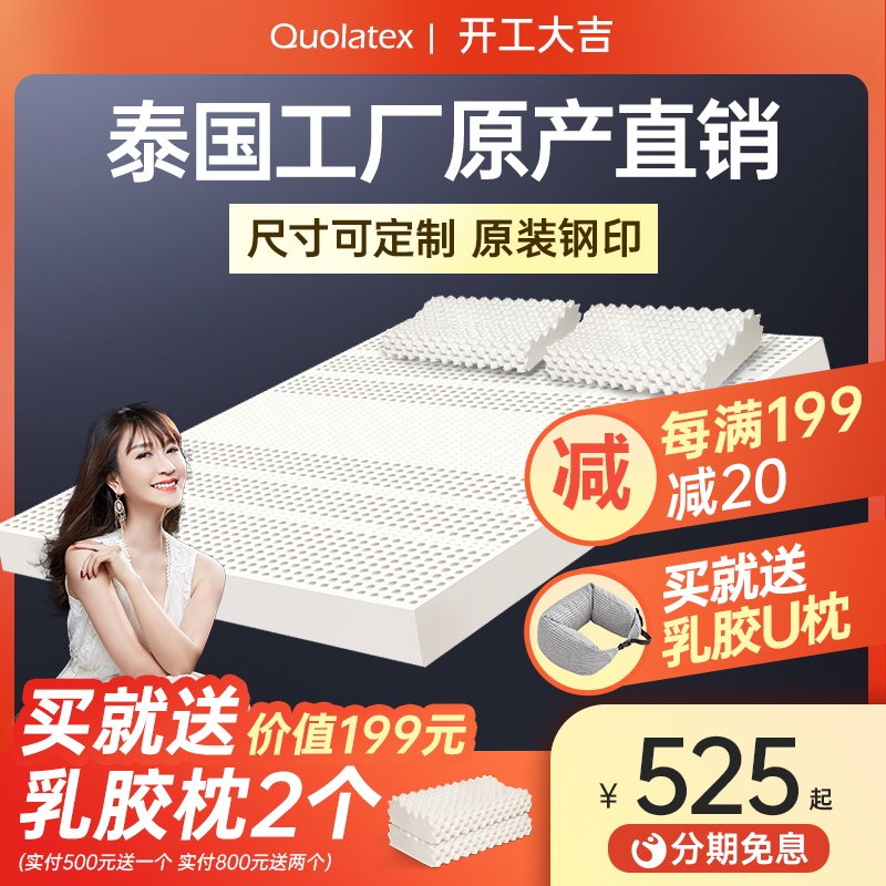 Latex mattress Thai imported natural rubber 1.8m bed 1.5 meters pure thickened 1.2 children's dormitory cushion customization